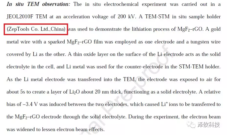 原位實驗流程 原位實驗流程