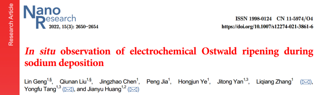 原位透射電子顯微鏡技術方法 原位透射電子顯微鏡技術方法