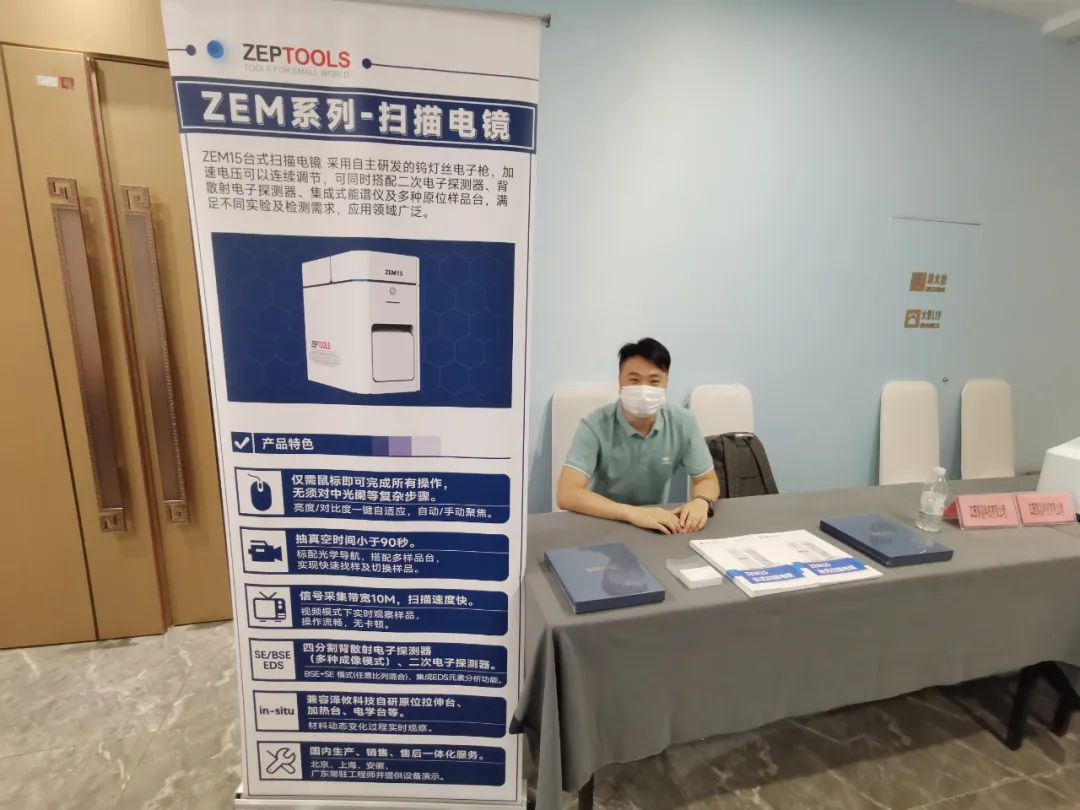 澤攸科技受邀亮相2022年非金屬礦產(chǎn)品及制品相關(guān)標(biāo)準(zhǔn)研討會(圖3) 澤攸科技展位.jpg