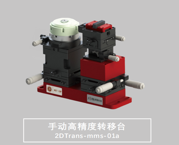 轉(zhuǎn)移臺(tái) 轉(zhuǎn)移臺(tái)