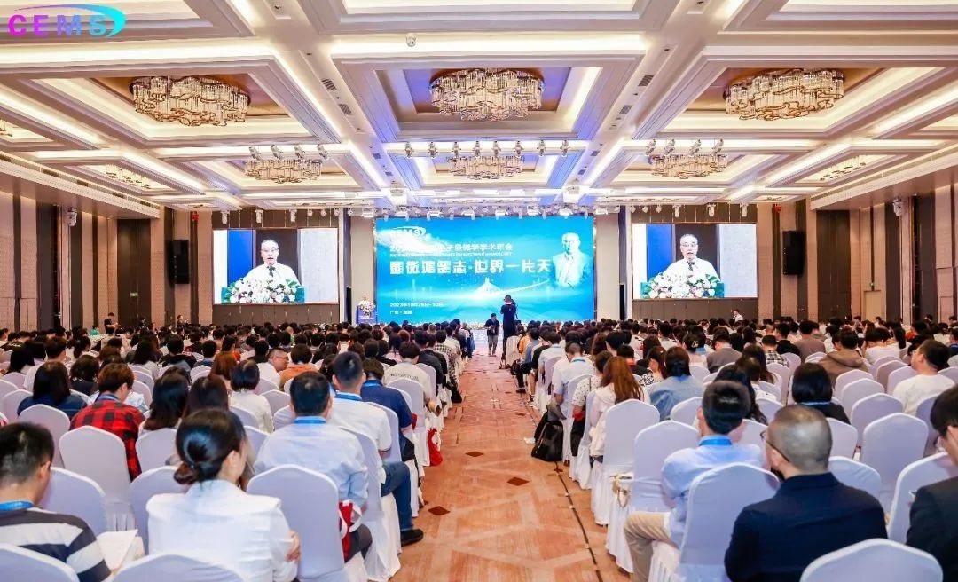 全國電子顯微學學術年會 全國電子顯微學學術年會